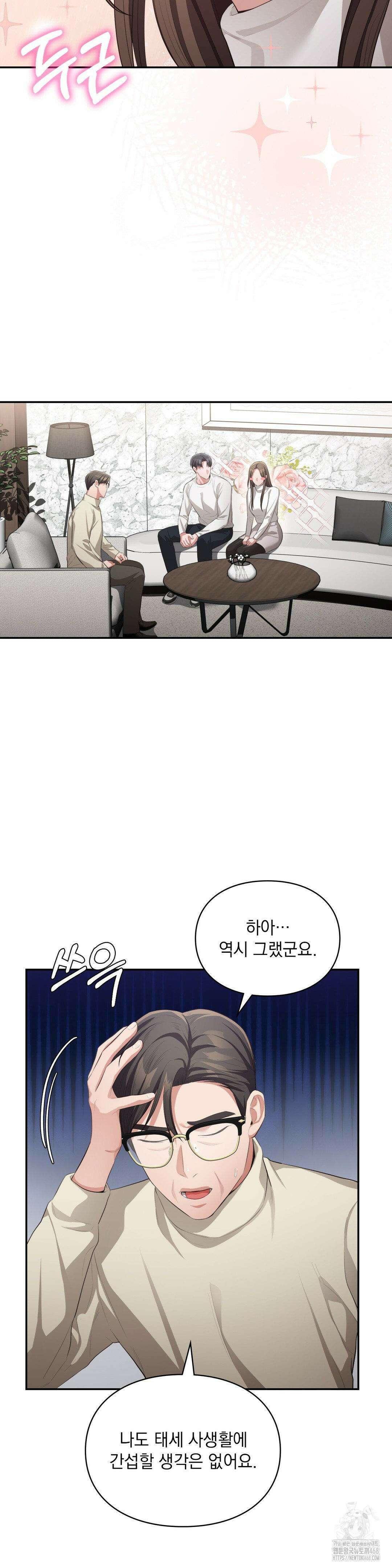 베토벤신드롬 32화 15