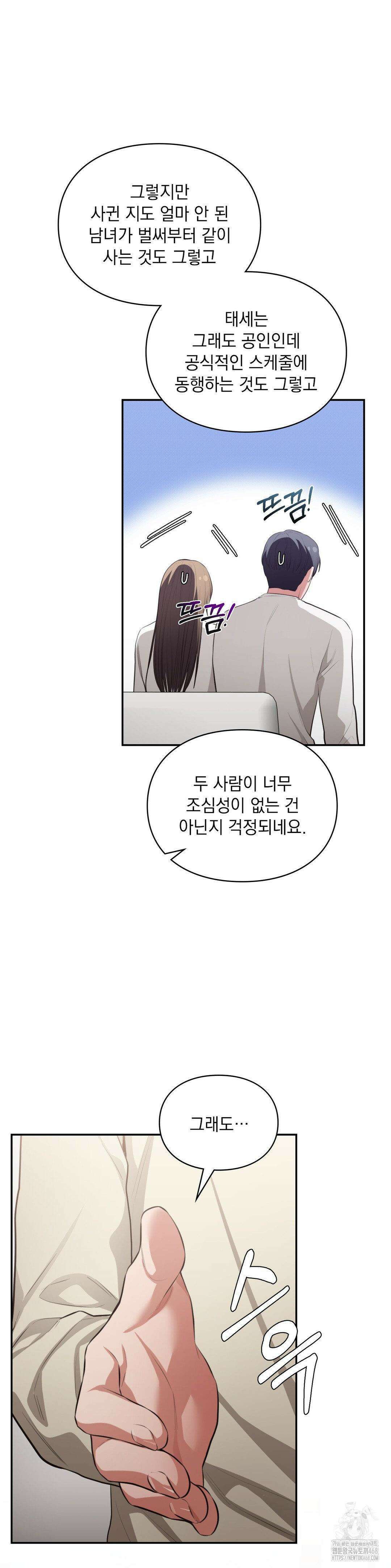 베토벤신드롬 32화 16