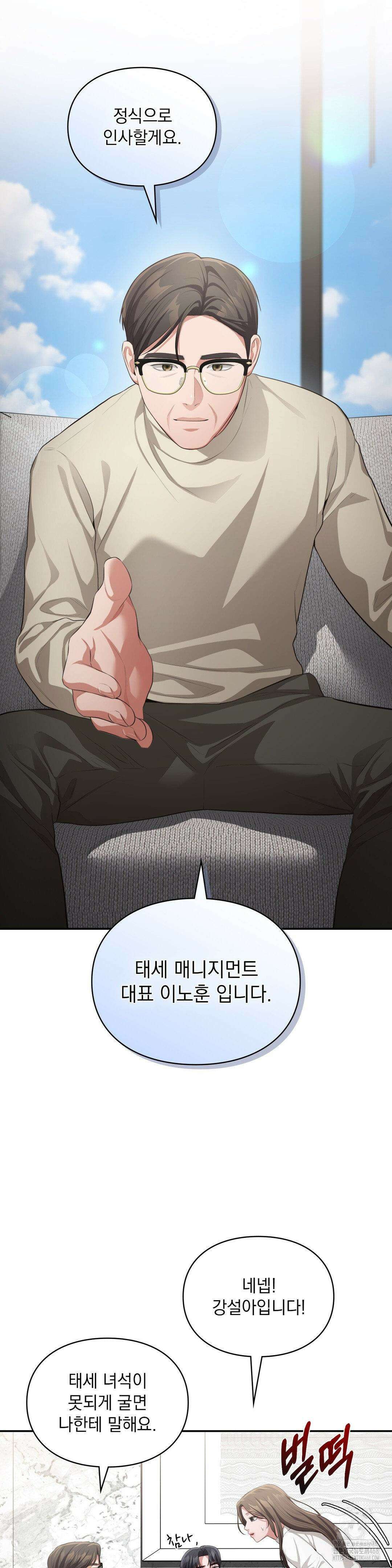 베토벤신드롬 32화 17