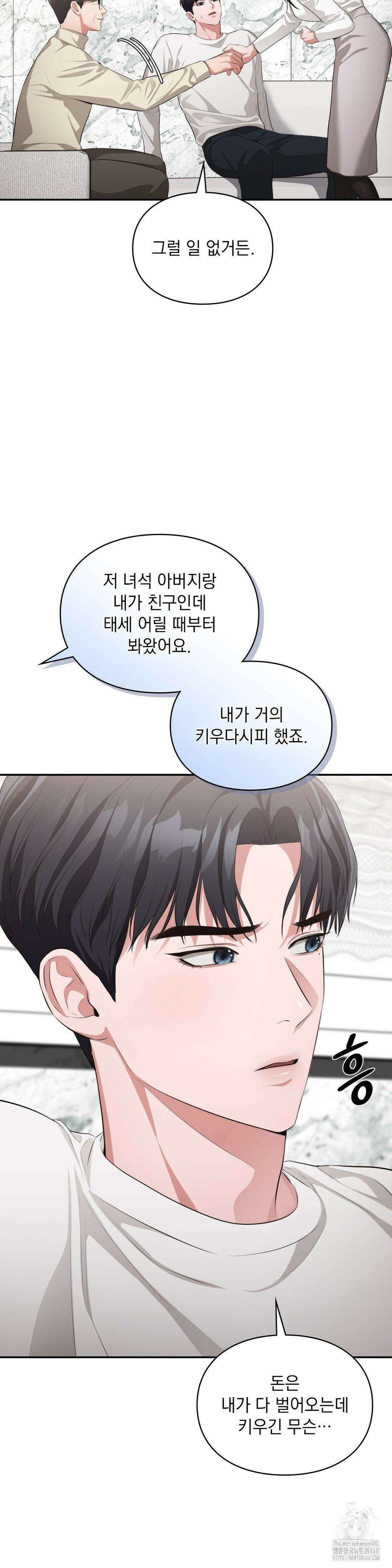 베토벤신드롬 32화 18