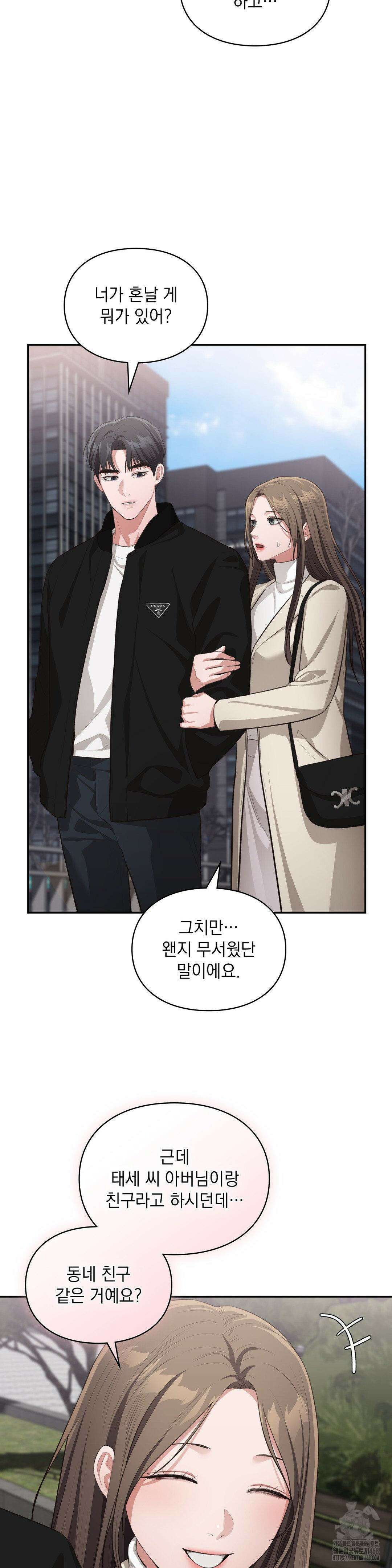 베토벤신드롬 32화 21
