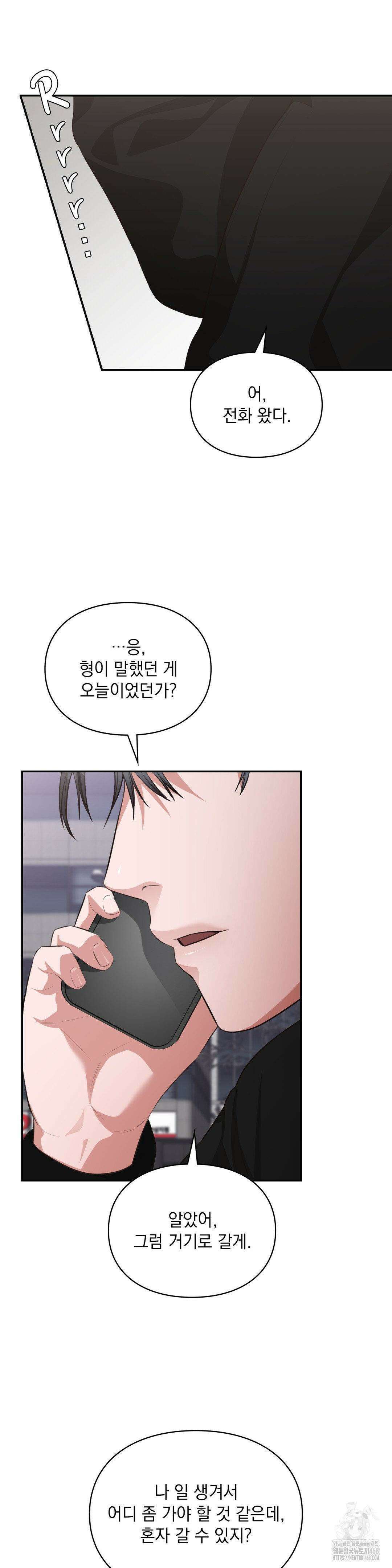 베토벤신드롬 32화 23