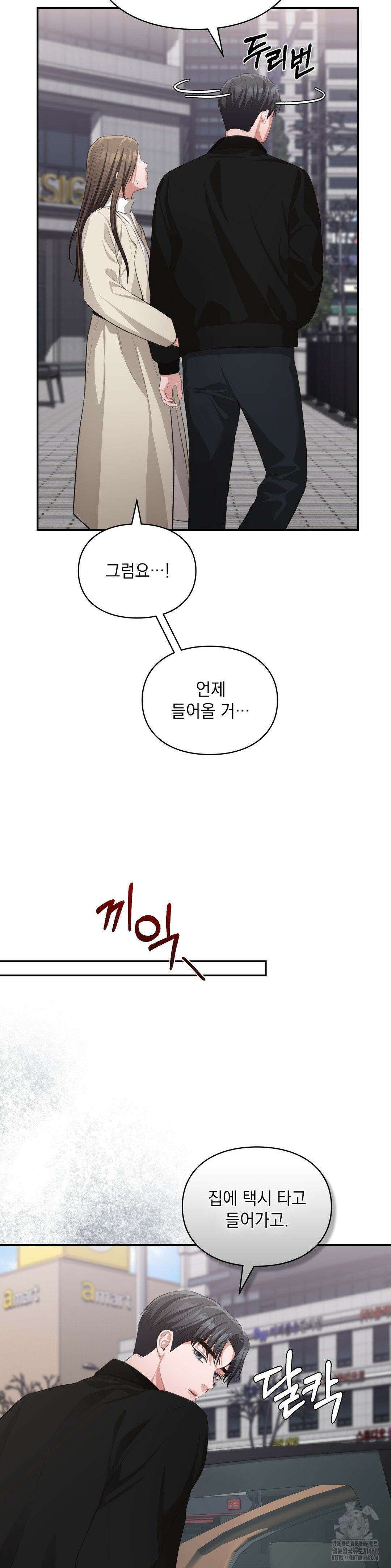 베토벤신드롬 32화 24