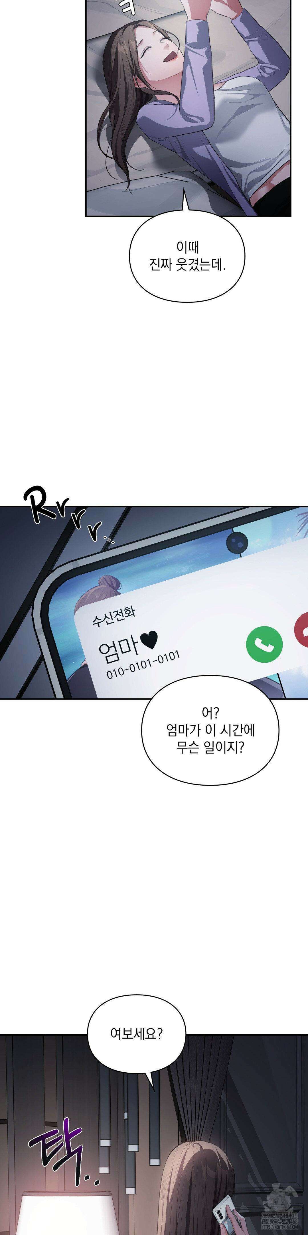 베토벤신드롬 32화 30