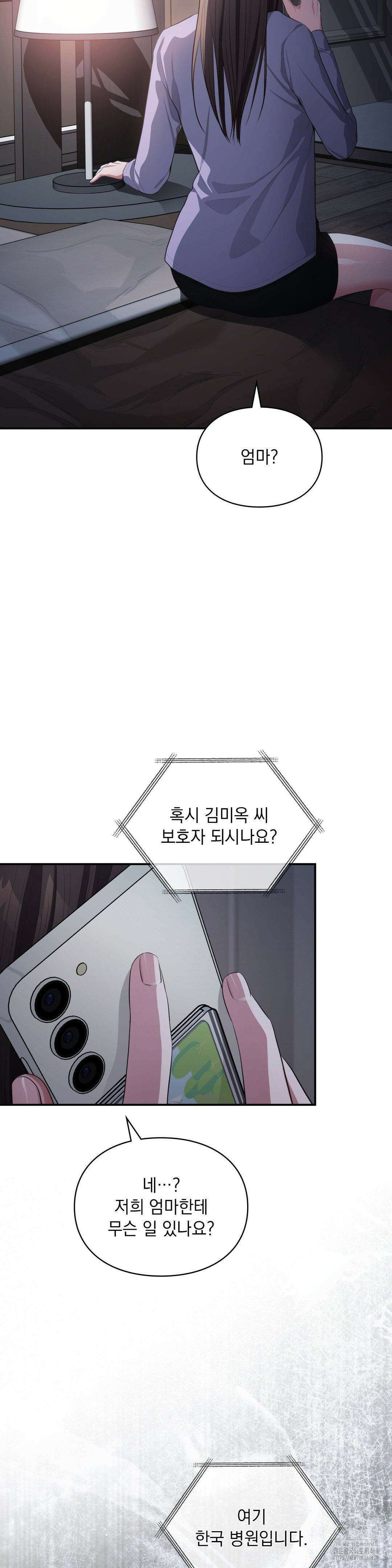 베토벤신드롬 32화 31