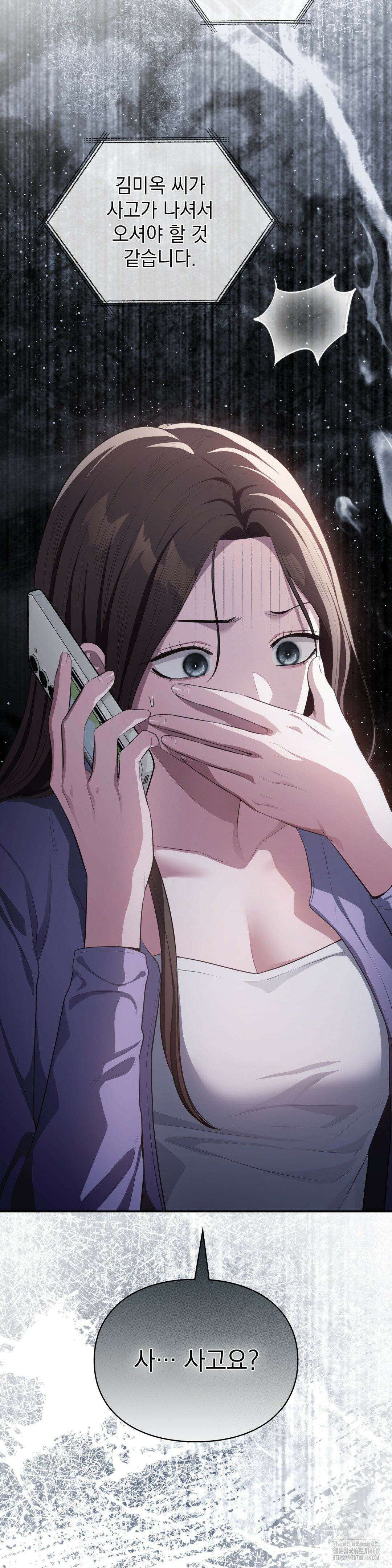 베토벤신드롬 32화 32