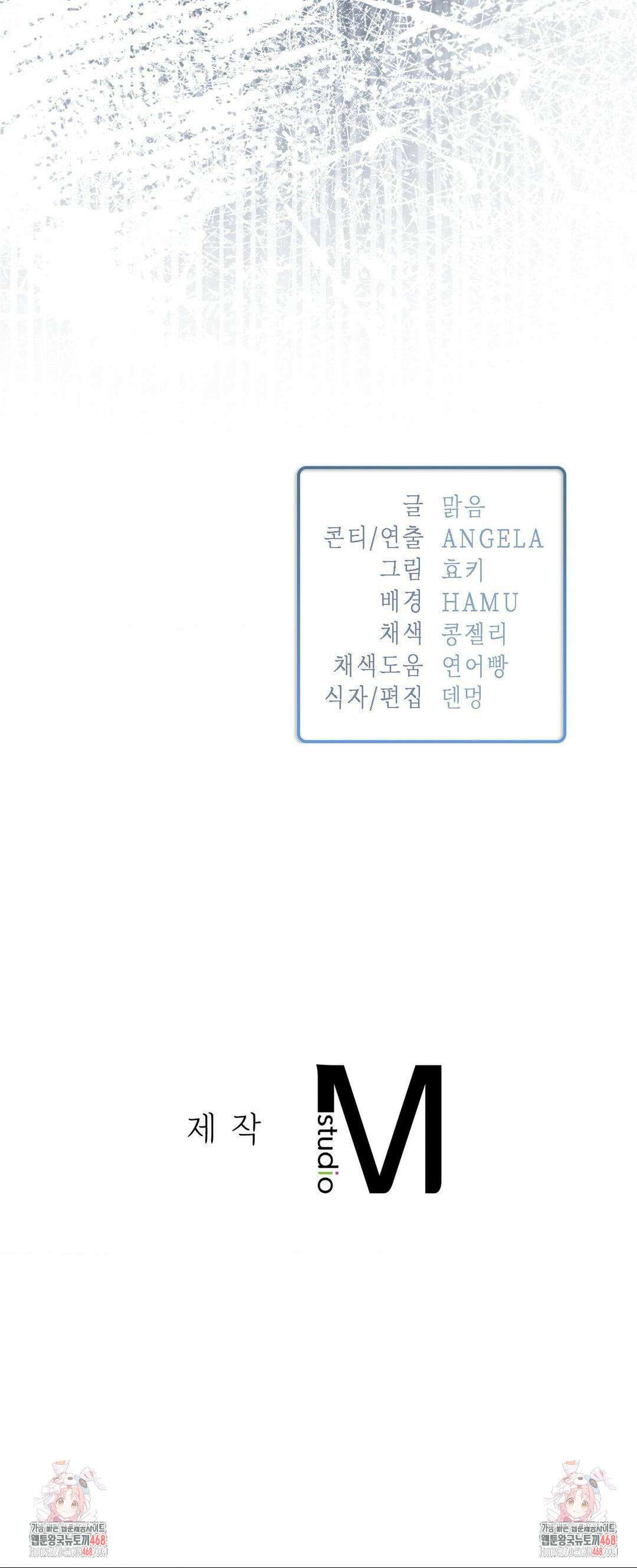 베토벤신드롬 32화 33