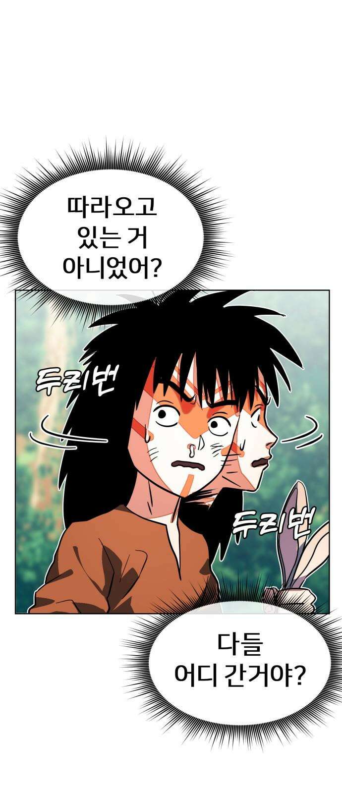 원시인 김동우 15화 : 유인 29