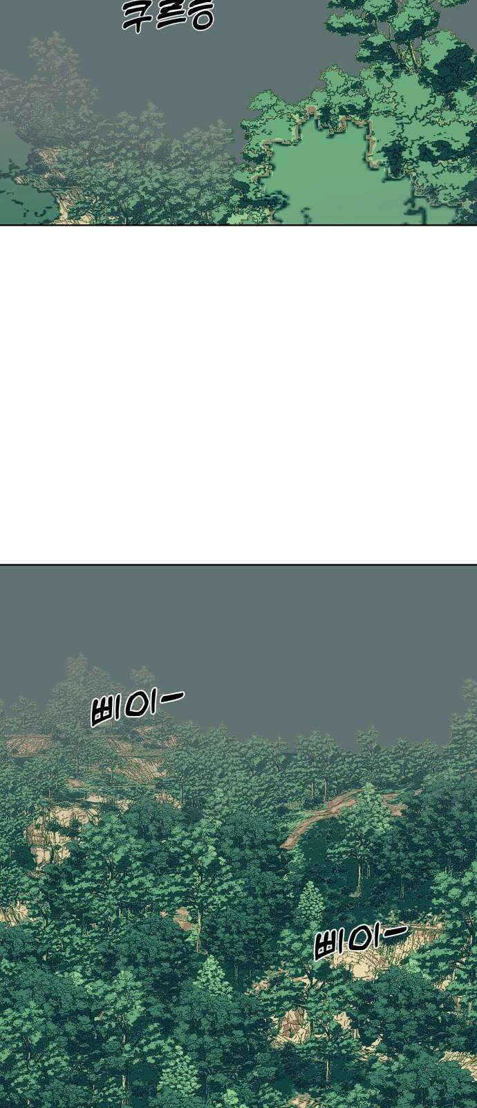 원시인 김동우 15화 : 유인 35
