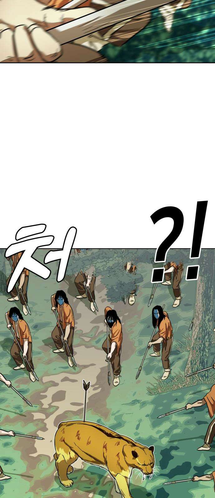원시인 김동우 15화 : 유인 46