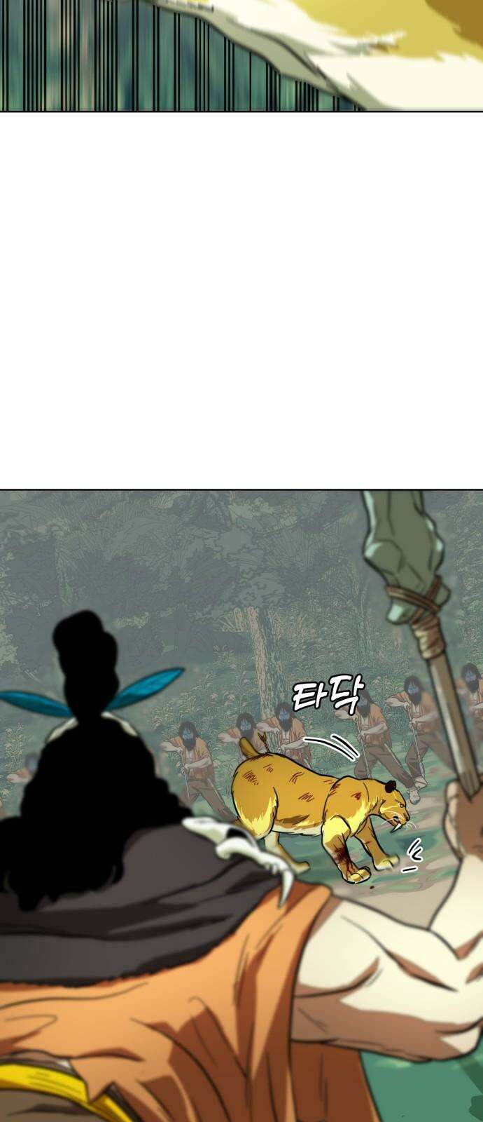 원시인 김동우 15화 : 유인 56
