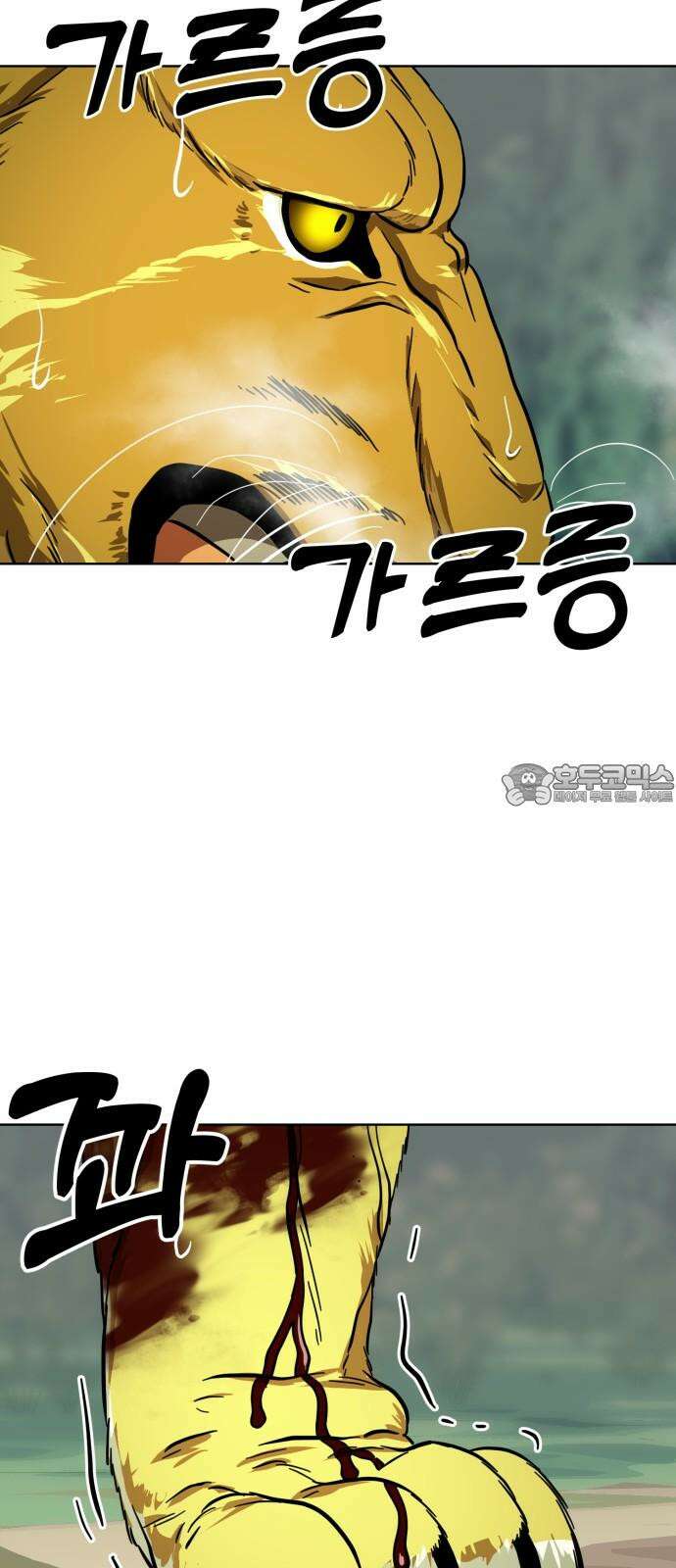 원시인 김동우 15화 : 유인 60