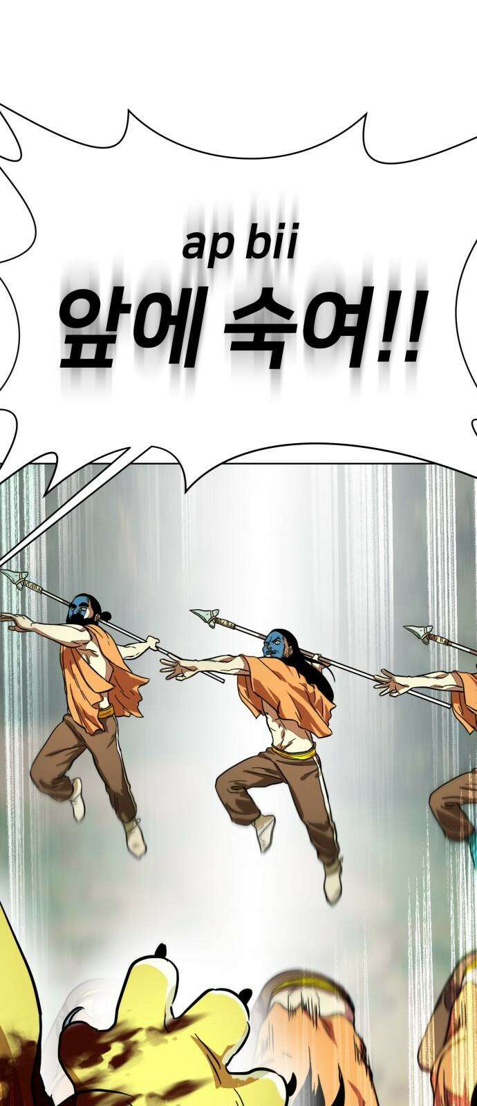 원시인 김동우 15화 : 유인 64