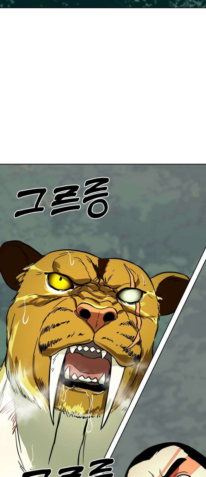 원시인 김동우 15화 : 유인 79
