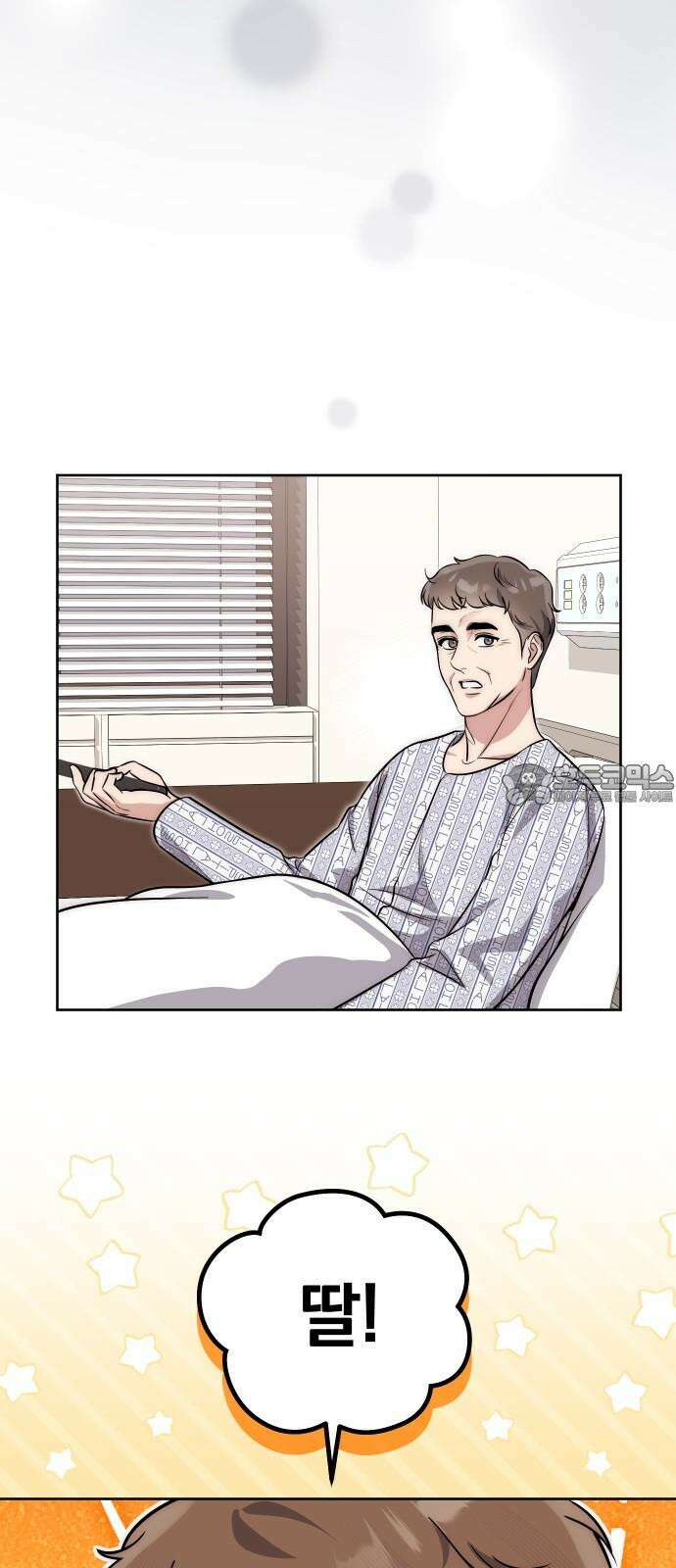 선 넘는 결혼생활 14화 6