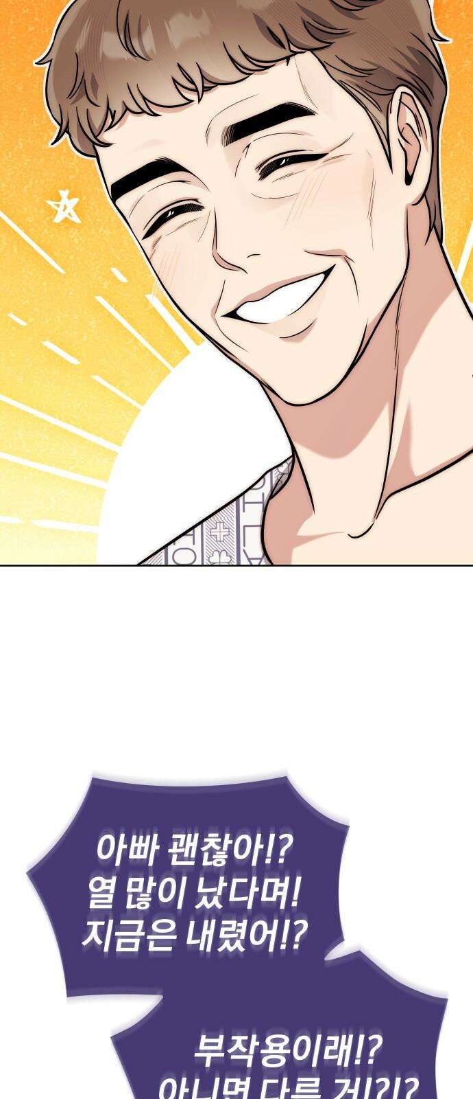 선 넘는 결혼생활 14화 7