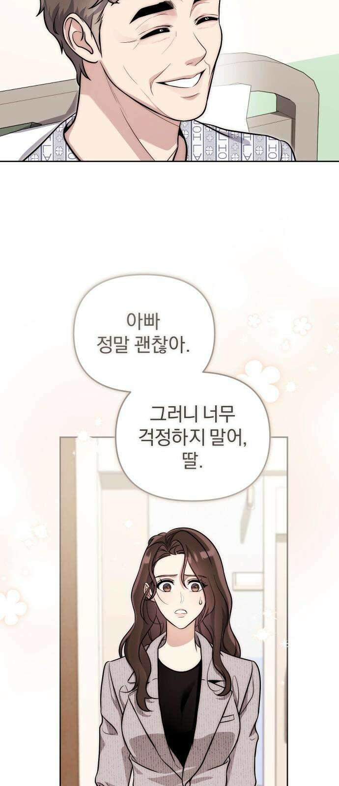 선 넘는 결혼생활 14화 10