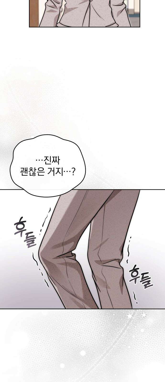 선 넘는 결혼생활 14화 11