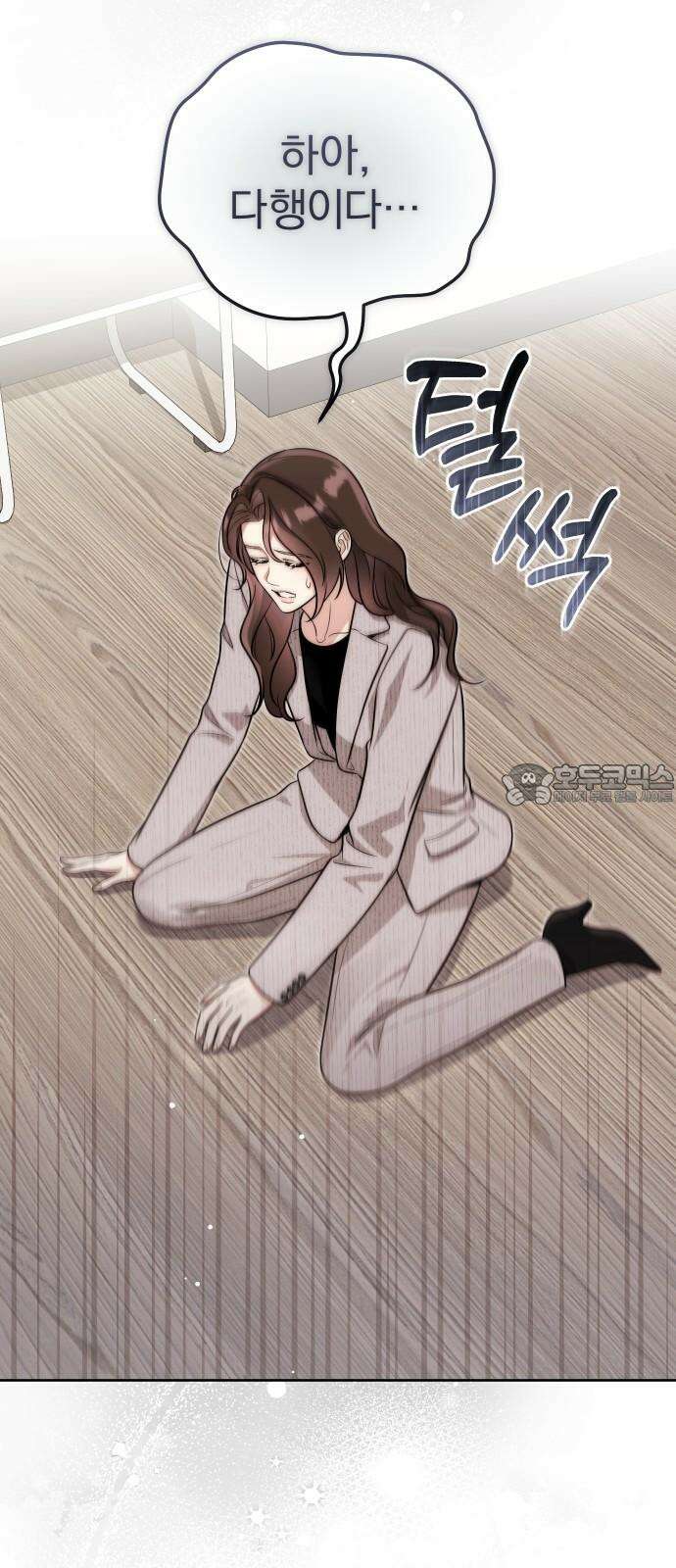 선 넘는 결혼생활 14화 12
