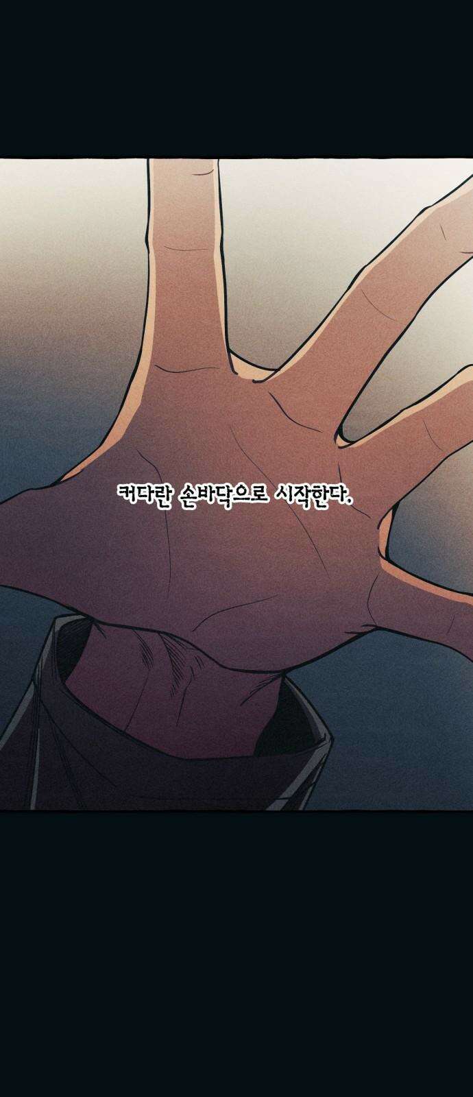 연우의 순정 183화 2