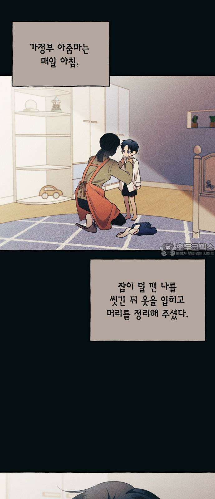 연우의 순정 183화 3