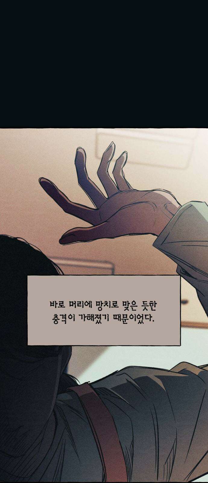 연우의 순정 183화 5