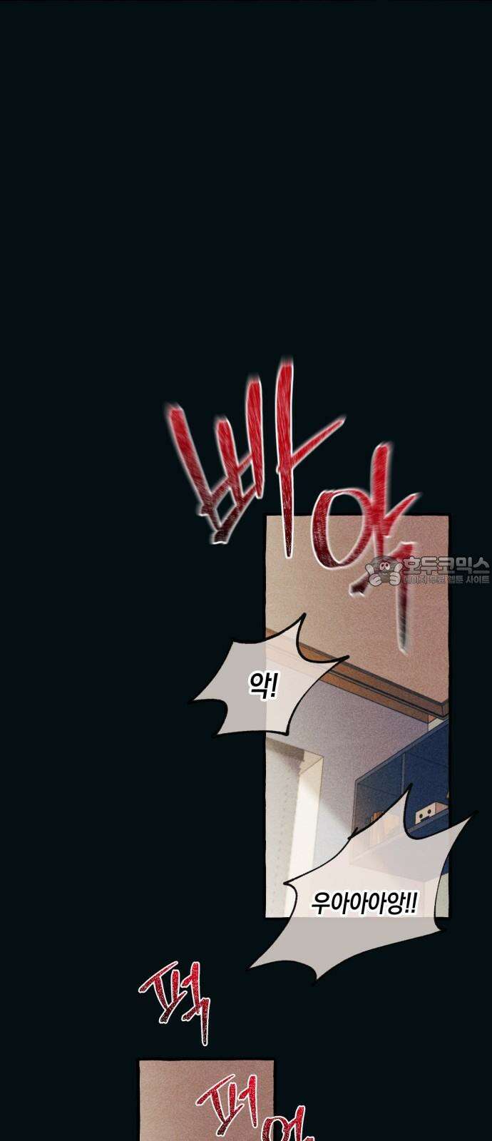 연우의 순정 183화 6