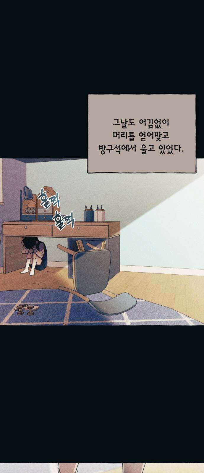 연우의 순정 183화 8