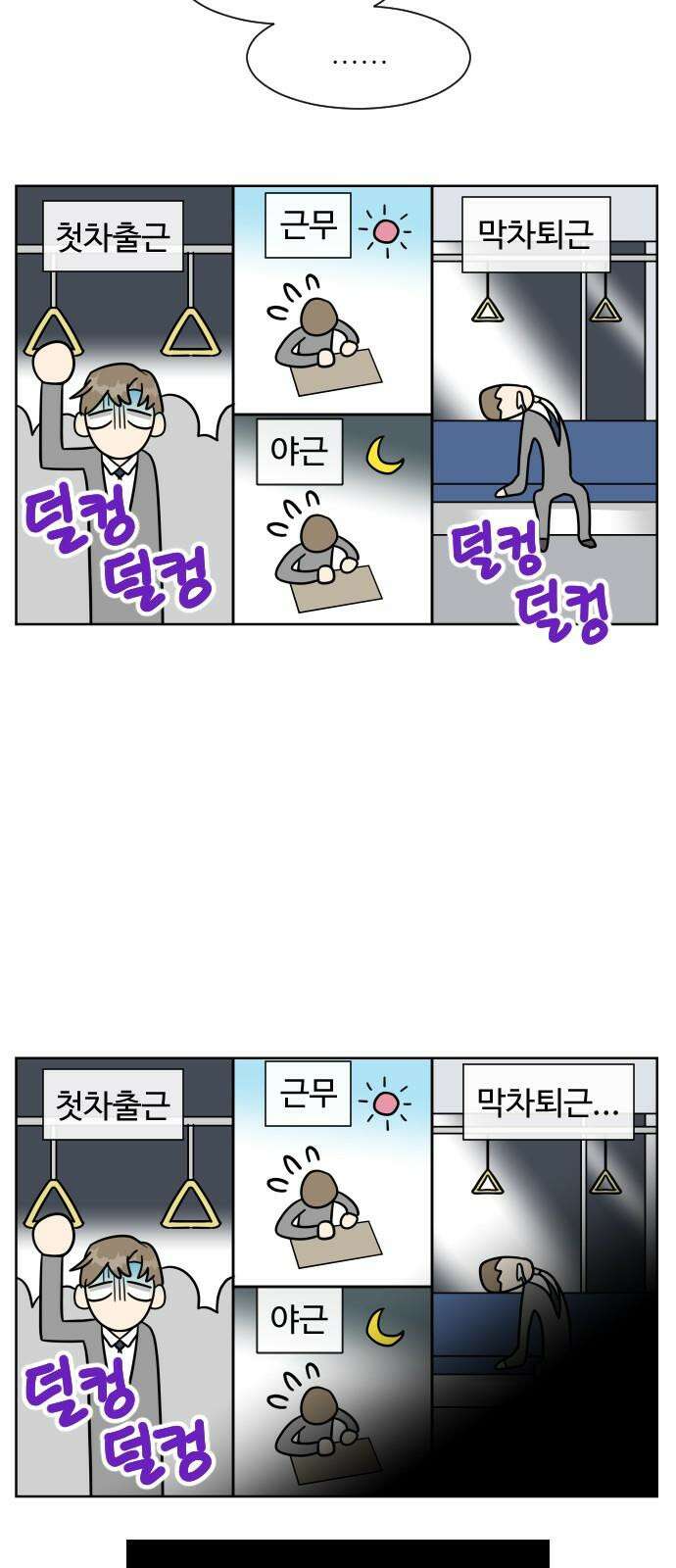 사장님과 공주님 38화 중요한 실마리 7