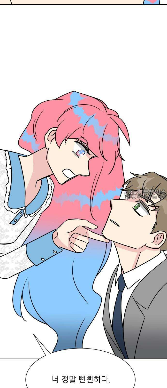 사장님과 공주님 38화 중요한 실마리 18