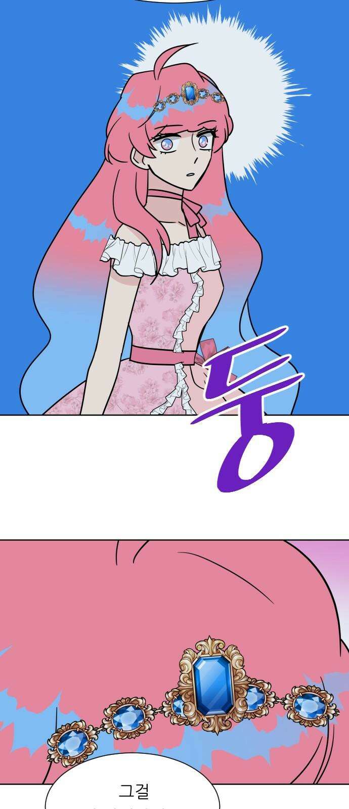 사장님과 공주님 38화 중요한 실마리 38