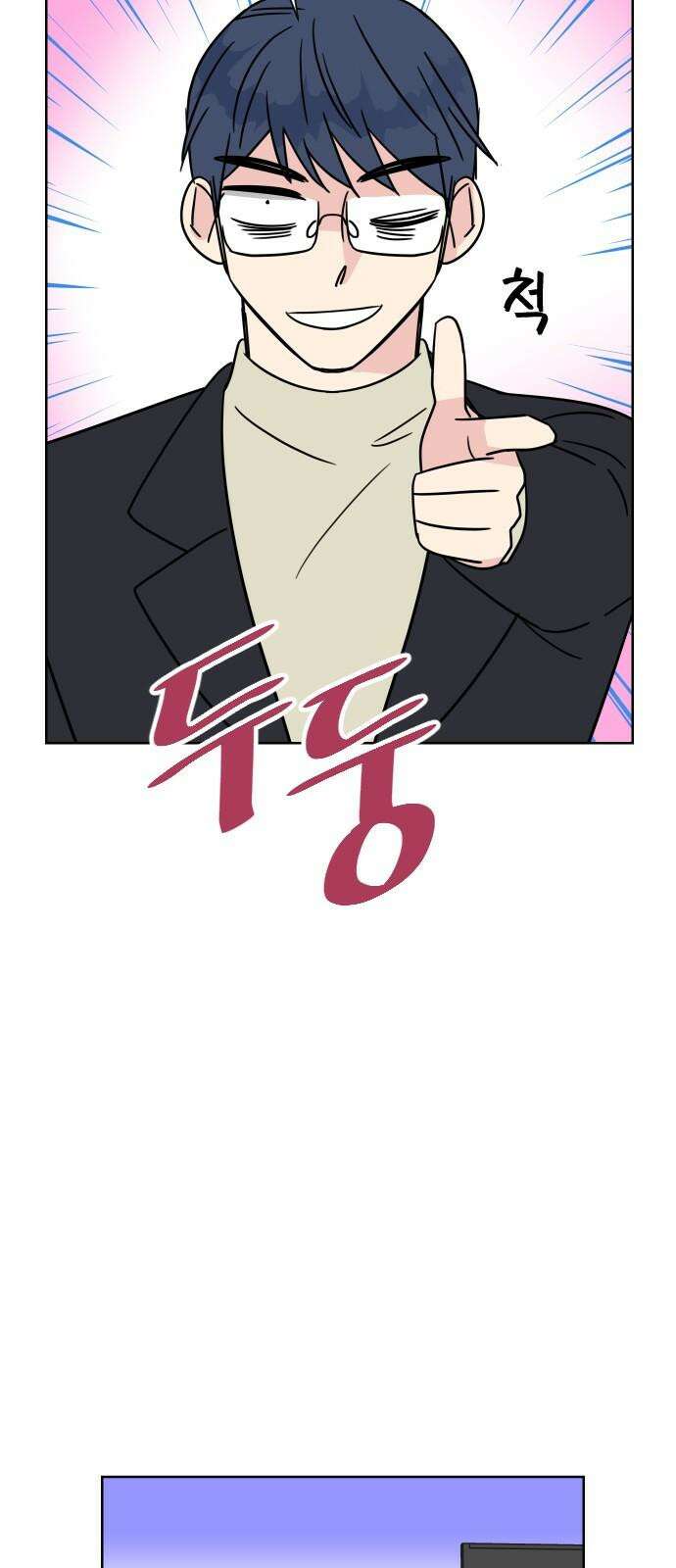 사장님과 공주님 38화 중요한 실마리 49