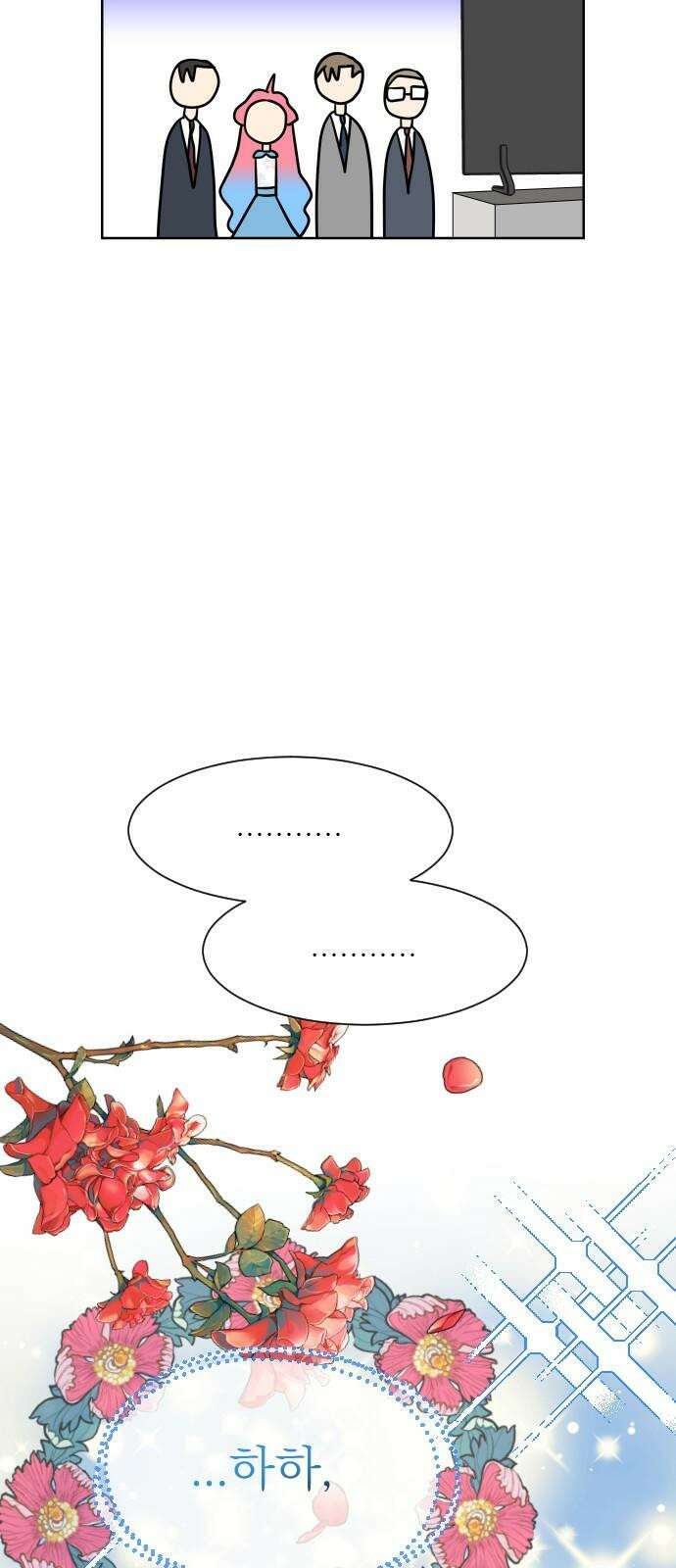 사장님과 공주님 38화 중요한 실마리 50