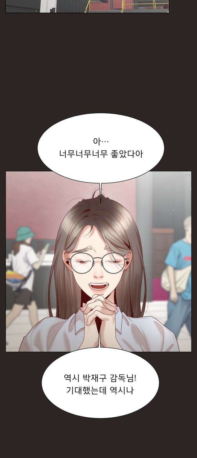 흑역사 어게인 79화 11