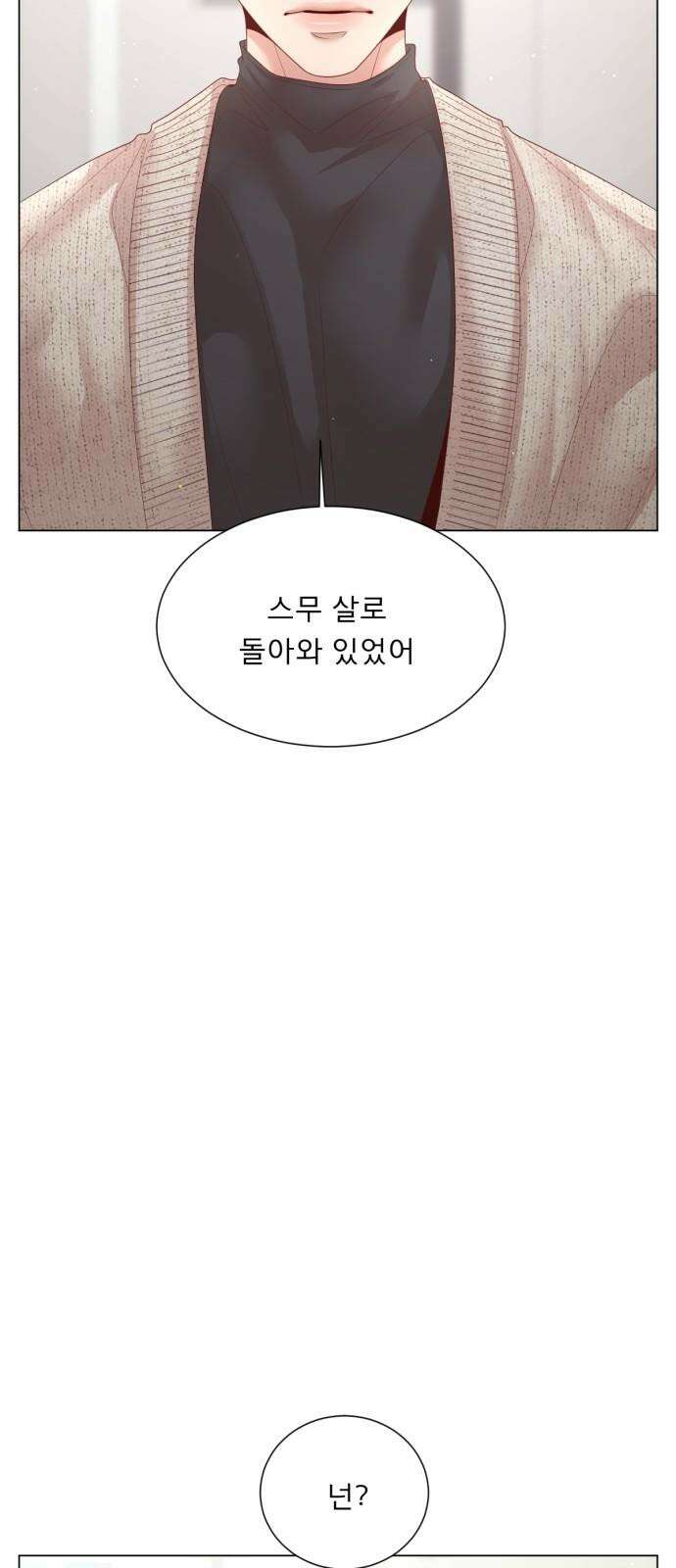 흑역사 어게인 79화 19