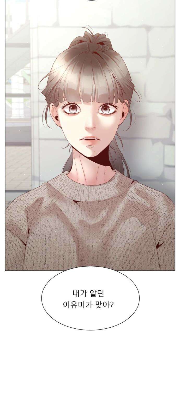 흑역사 어게인 79화 20