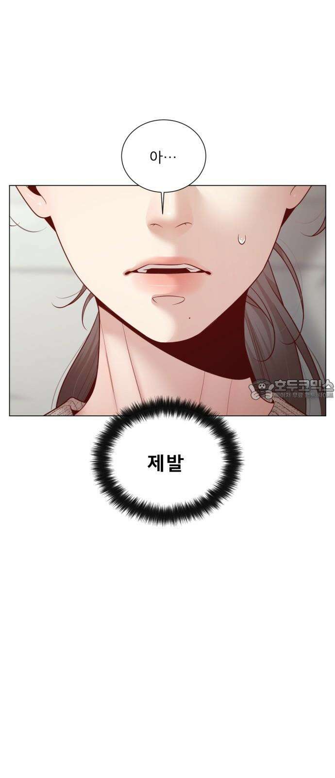 흑역사 어게인 79화 21