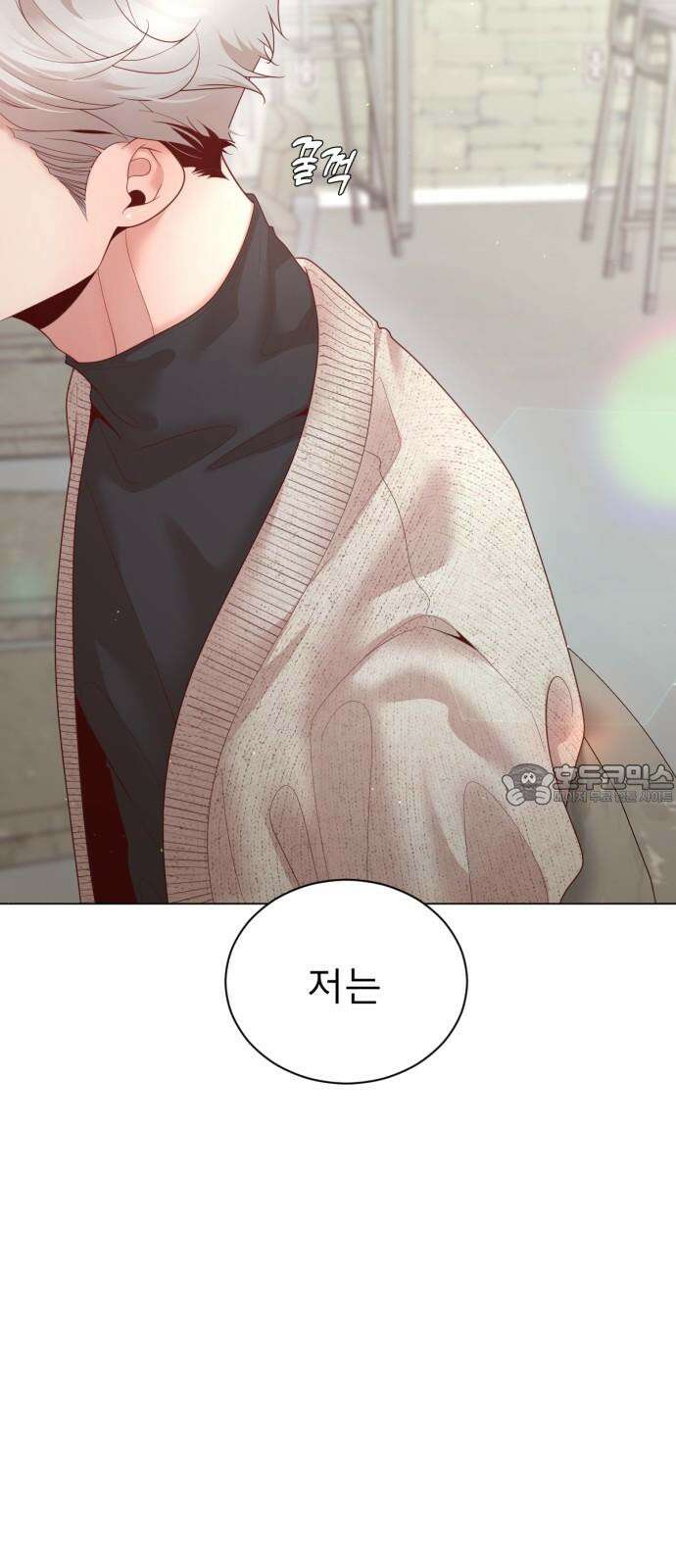 흑역사 어게인 79화 24