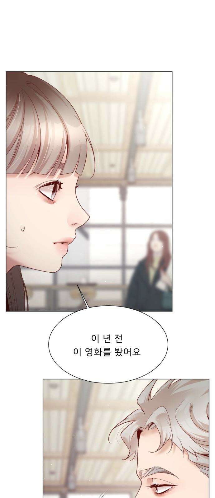 흑역사 어게인 79화 25