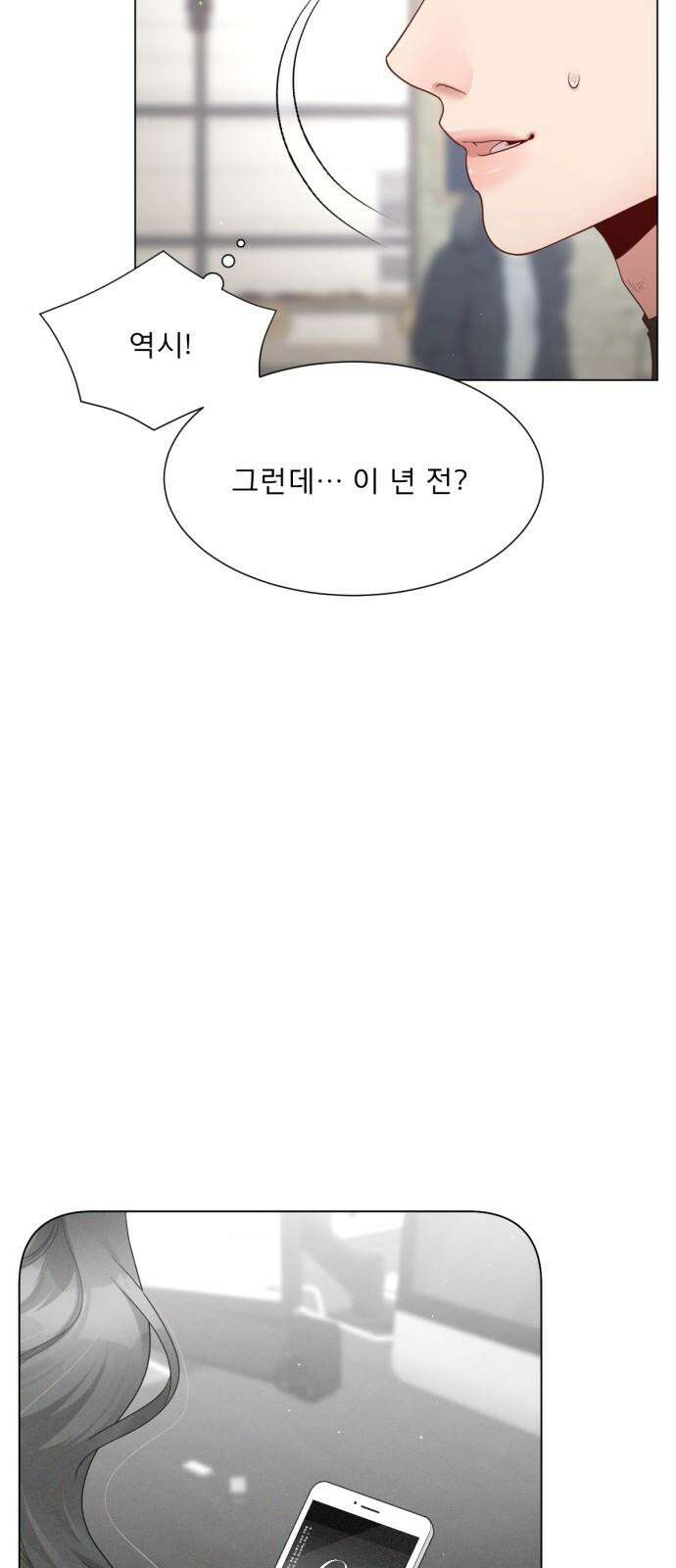 흑역사 어게인 79화 26