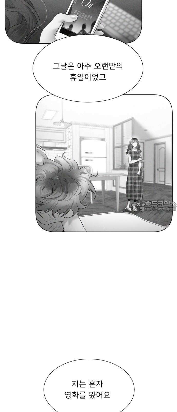 흑역사 어게인 79화 27