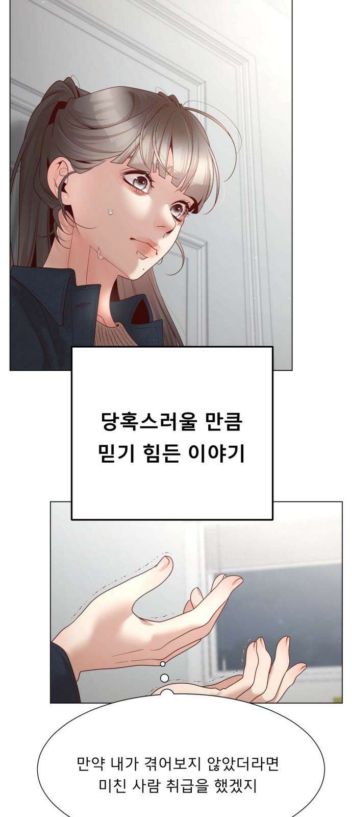 흑역사 어게인 79화 34