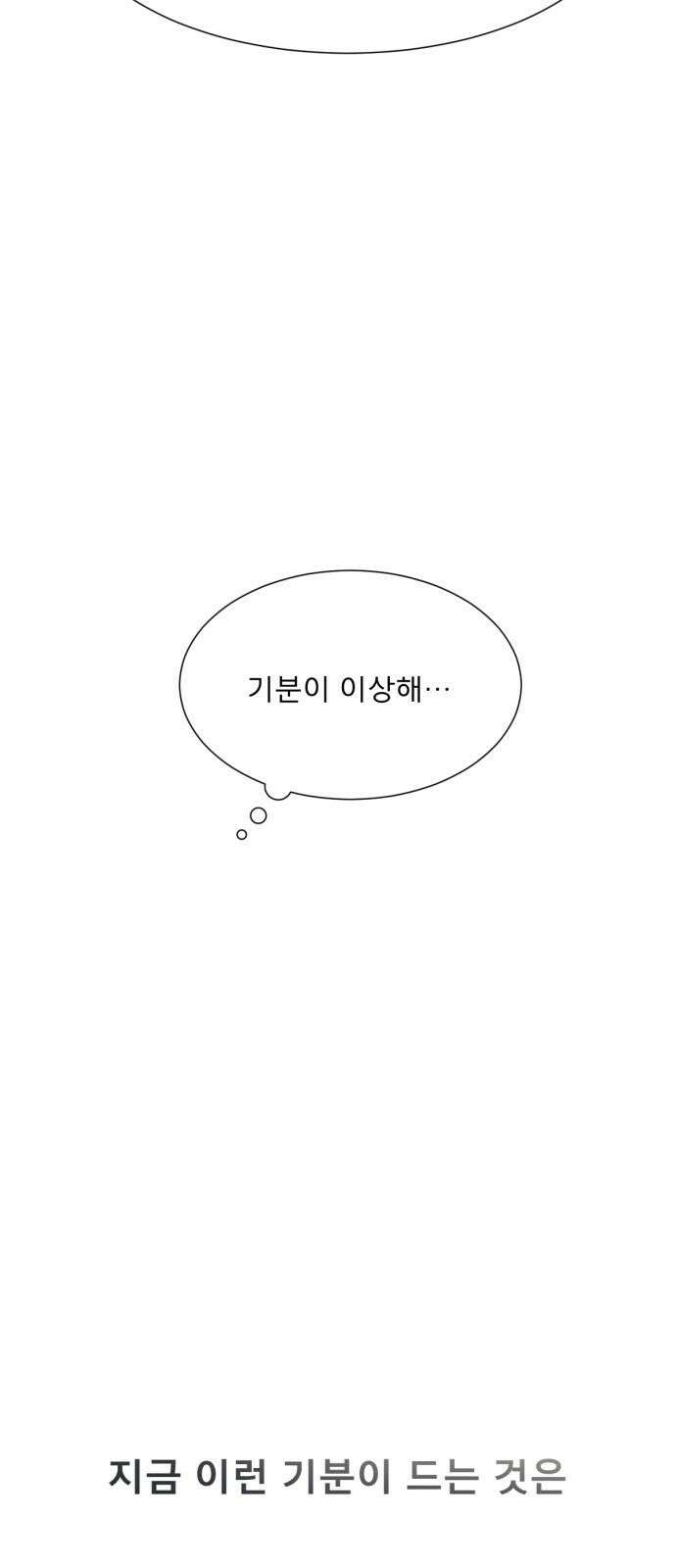 흑역사 어게인 79화 35