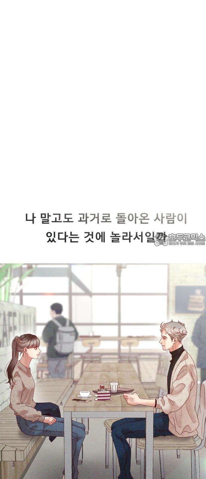 흑역사 어게인 79화 36