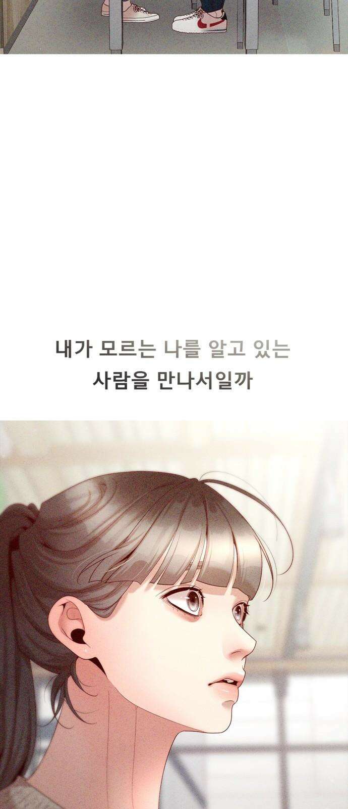 흑역사 어게인 79화 37