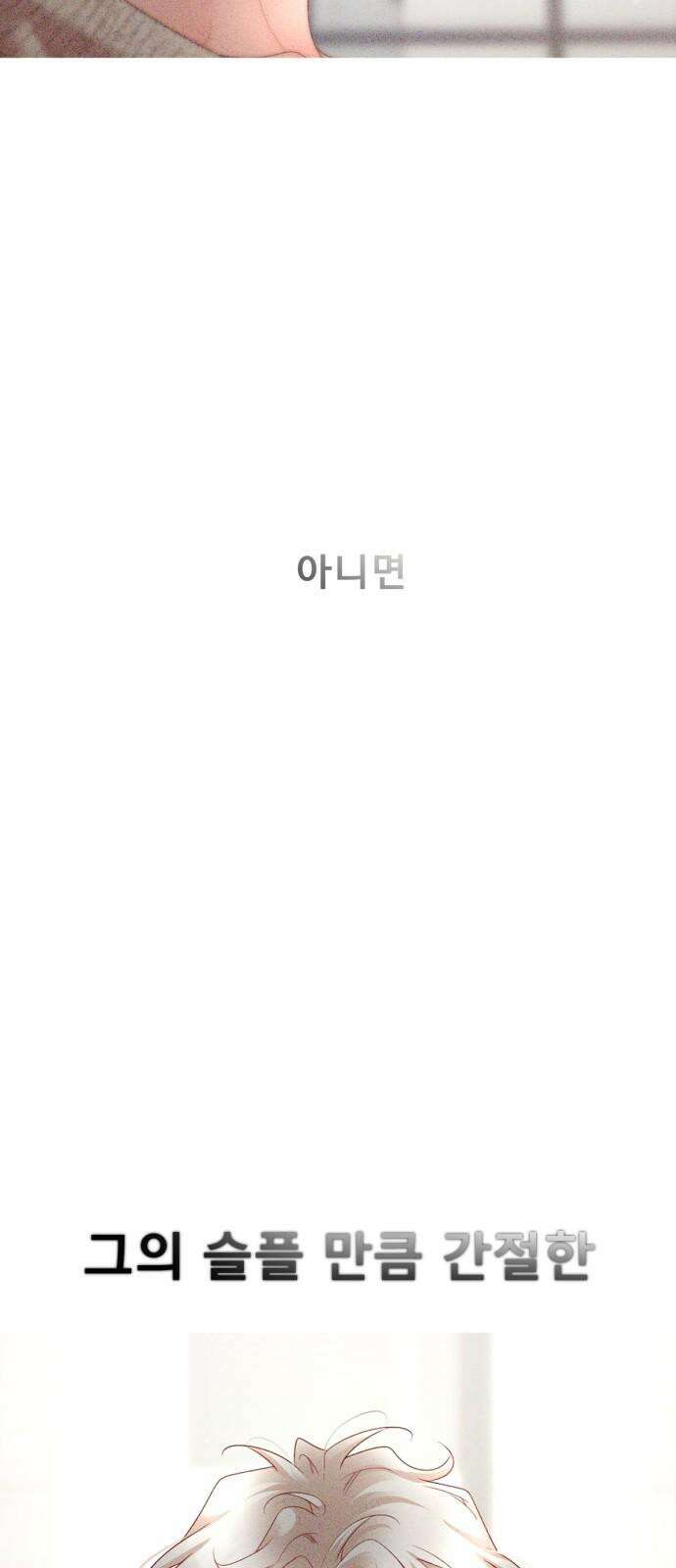 흑역사 어게인 79화 38