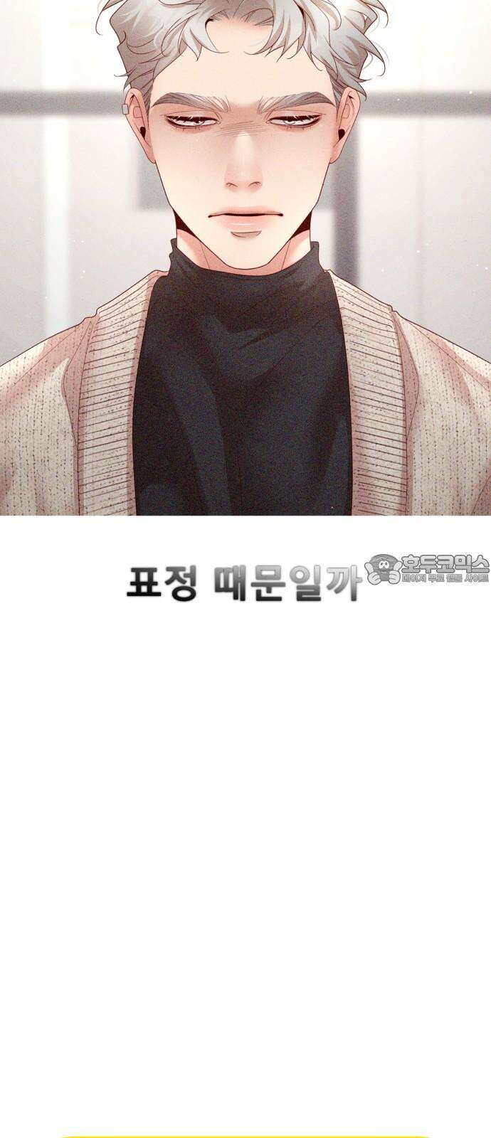 흑역사 어게인 79화 39