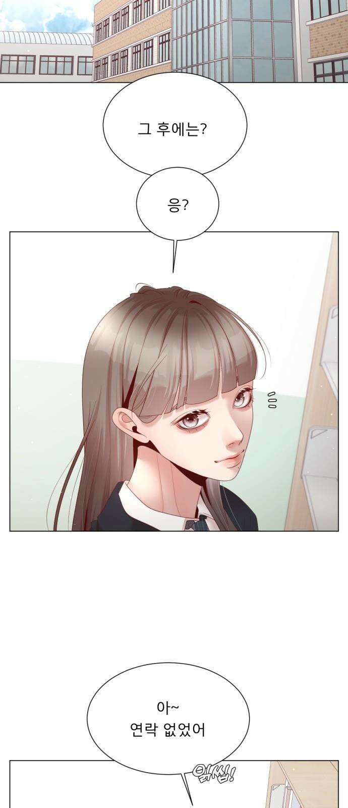 흑역사 어게인 79화 41