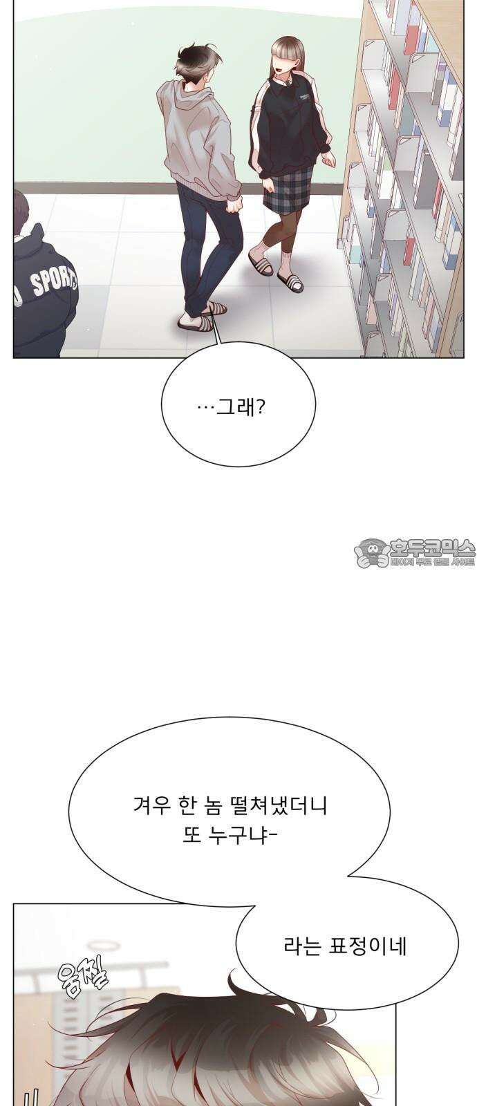 흑역사 어게인 79화 42