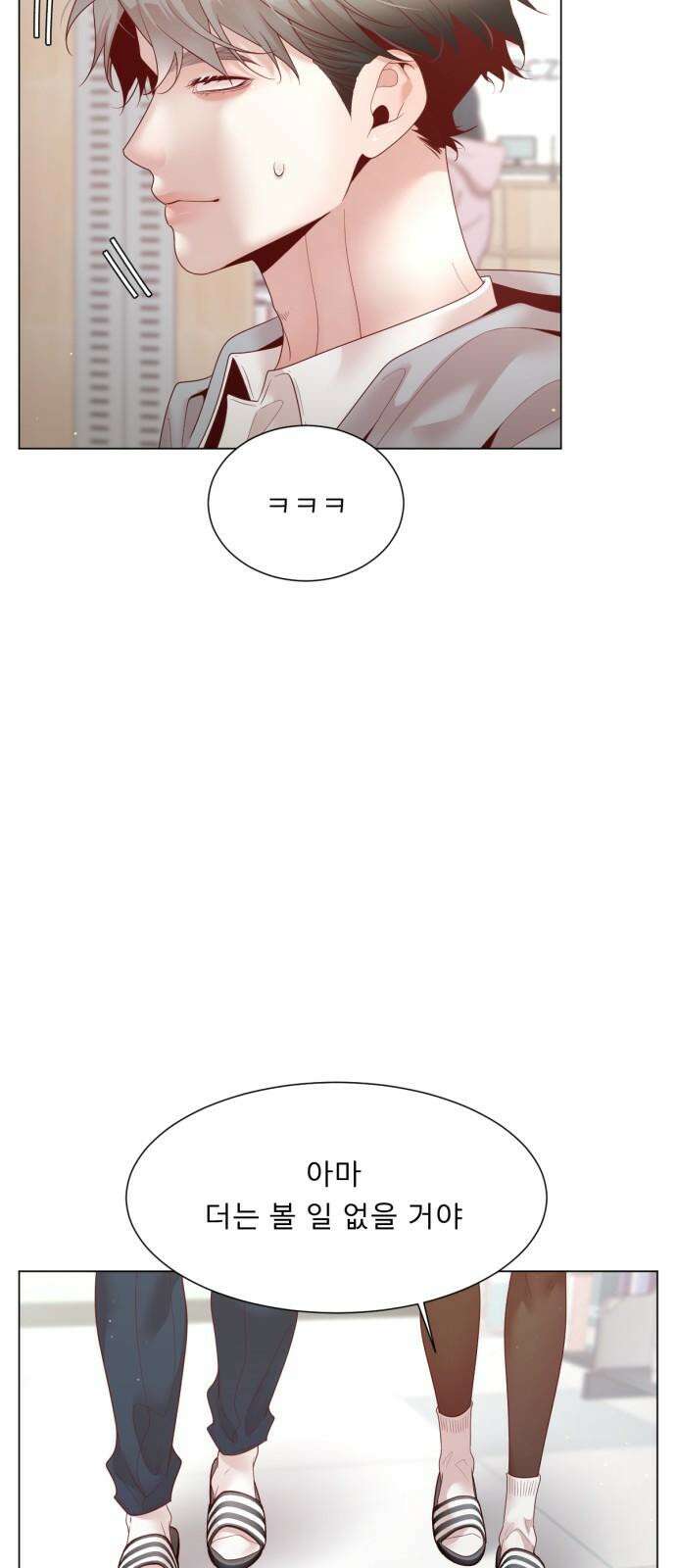 흑역사 어게인 79화 43